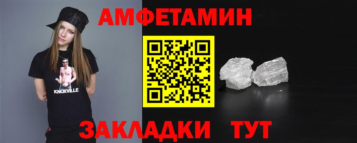 АМФ  Вход с VPN  АМФ  Амфетамин Premium  Шатура 