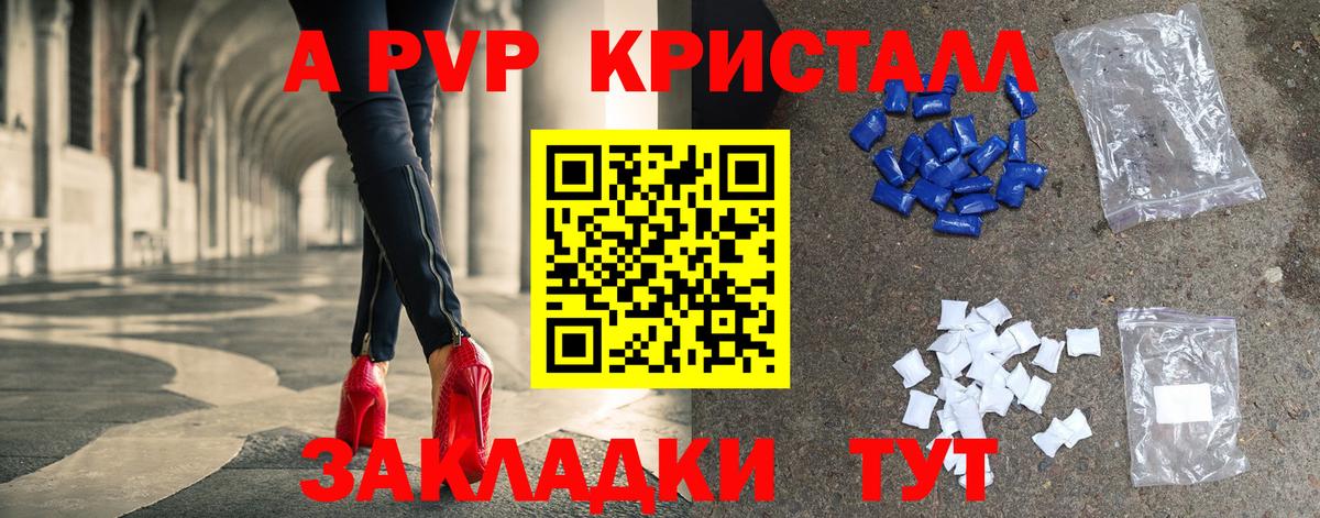 Alpha-PVP СК  А ПВП СК  Alpha PVP Соль  Вход с VPN  Шатура 