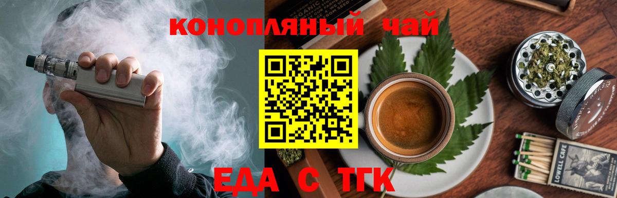 Шатура  Еда ТГК конопля  Вход с VPN 
