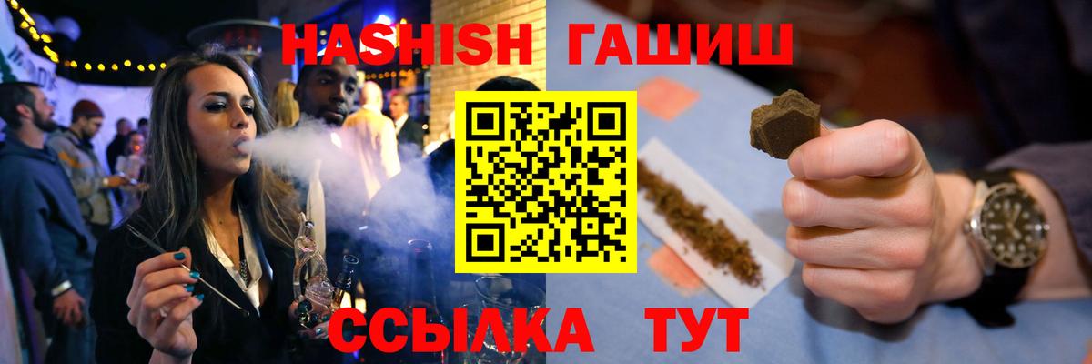 Гашиш 40% ТГК Шатура