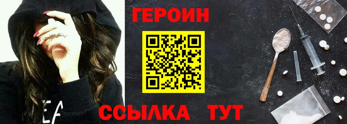 Героин гречка  Вход с VPN  Шатура 
