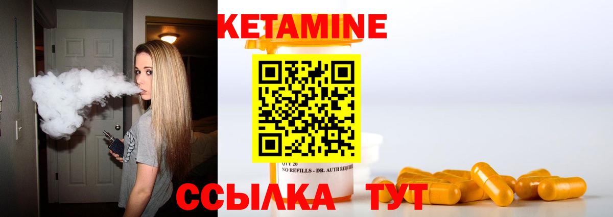 КЕТАМИН ketamine  Вход с VPN  Шатура 