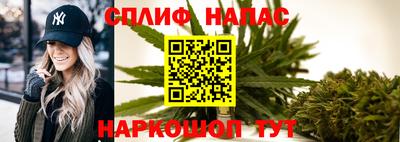 спайс Можайск