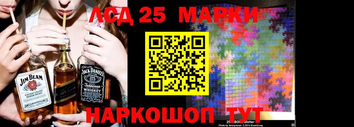 ЛСД экстази кислота  Лсд 25 экстази ecstasy  Вход с VPN  Шатура 