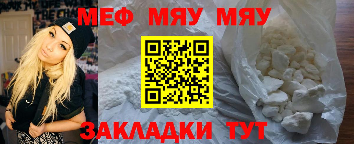 МЕФ  Мефедрон кристаллы  Шатура  Вход с VPN  МЕФ кристаллы 