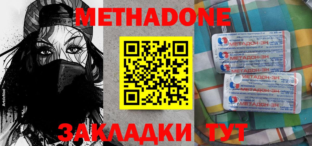 Шатура  Метадон мёд  Метадон мёд  Вход с VPN 