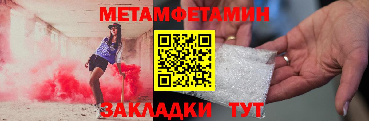 МЕТАМФЕТАМИН винт Шатура