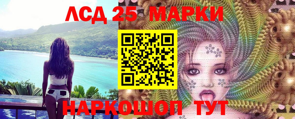 Марки 25I-NBOMe 1,8мг  Вход с VPN  Марки 25I-NBOMe 1,8мг  Шатура 