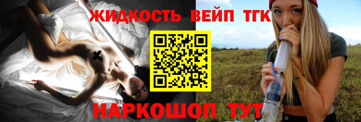 ТГК Wax Шатура