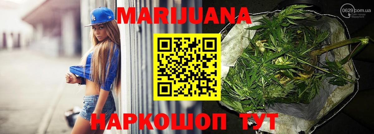 Марихуана THC 21% Шатура
